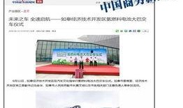 如皋媒体爆料事件最新,最新事件引发社会关注