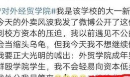 最新外卖爆料事件大全,最新事件大盘点