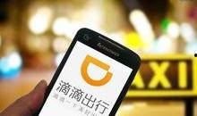 最新滴滴爆料,揭秘网约车行业背后真相